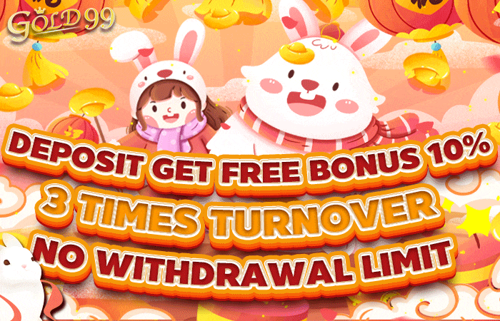 Gold99｜Deposit get free bonus 10 3 times turnover No withdrawal limit